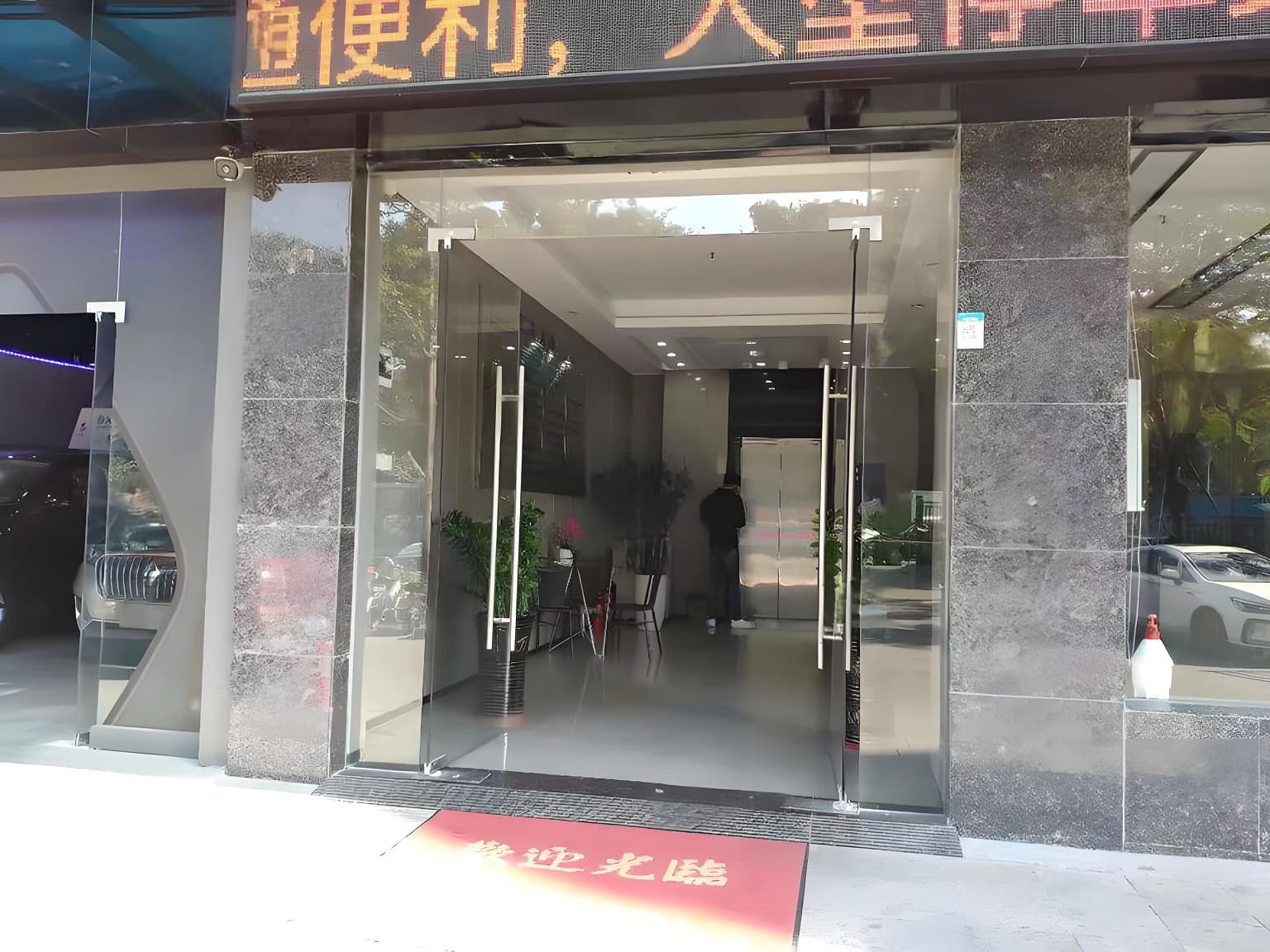 入口